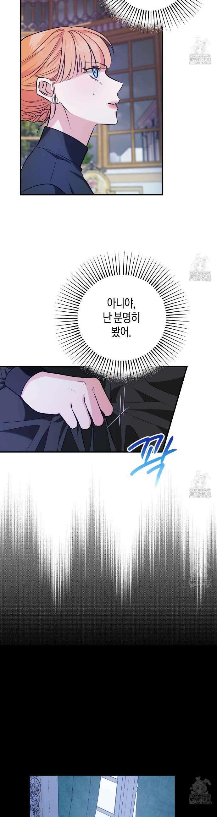 결혼 말고, 파산하고 싶습니다 1화 3