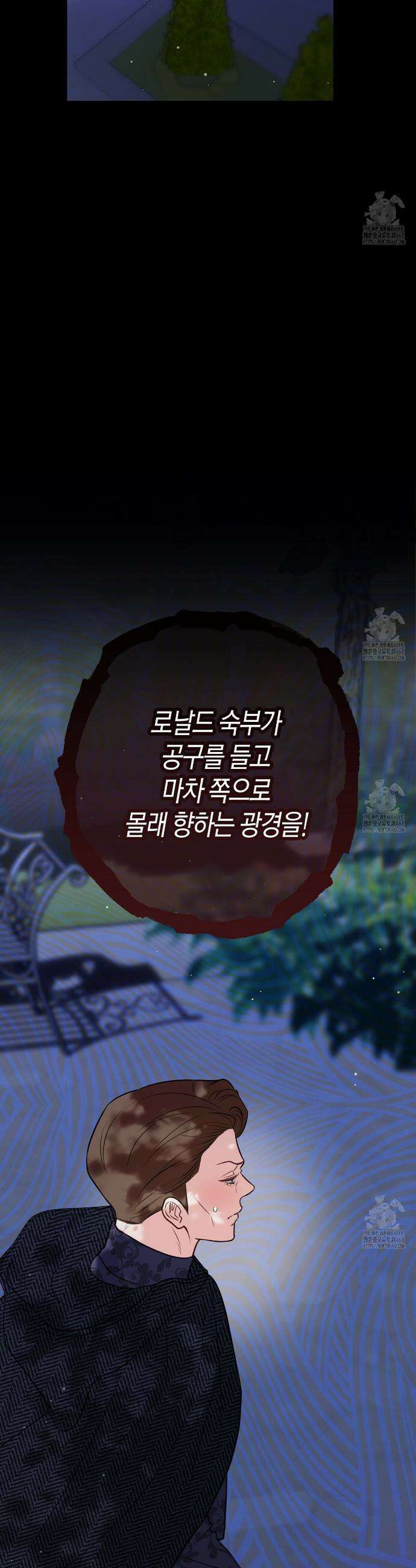 결혼 말고, 파산하고 싶습니다 1화 5