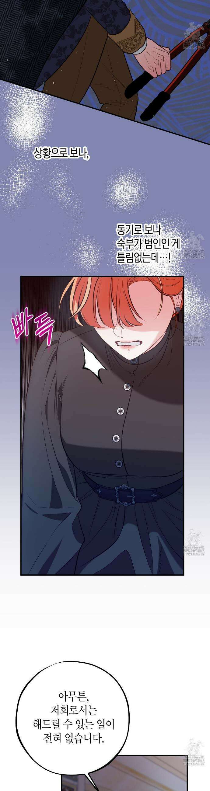 결혼 말고, 파산하고 싶습니다 1화 6