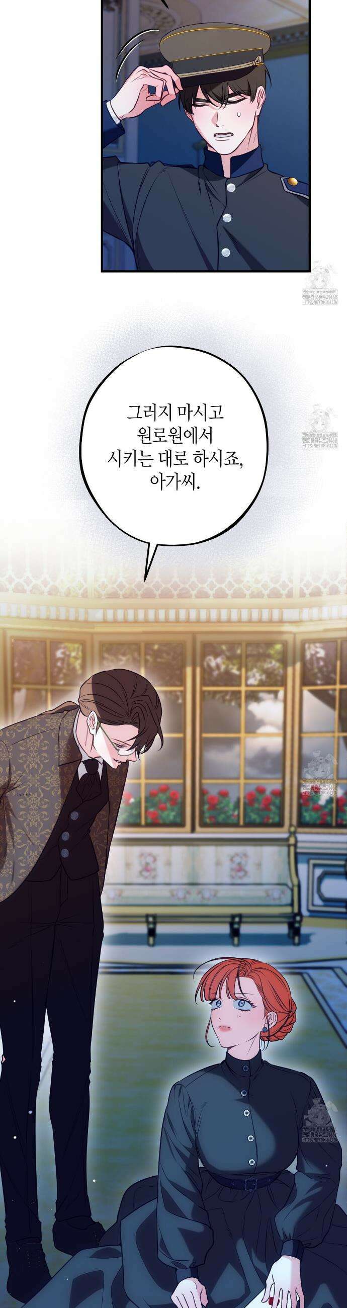 결혼 말고, 파산하고 싶습니다 1화 7