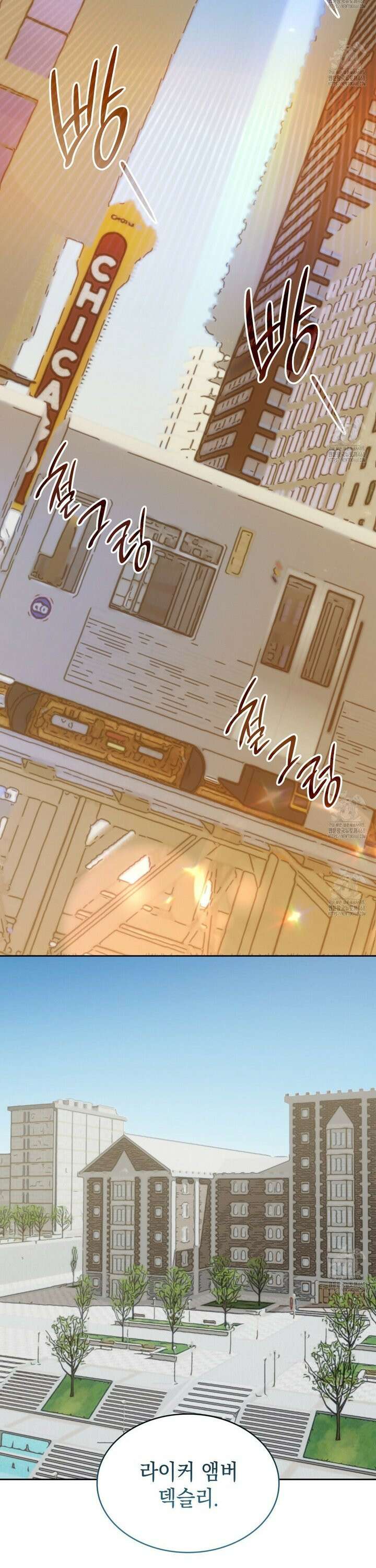 앰버 얼럿 9화 2