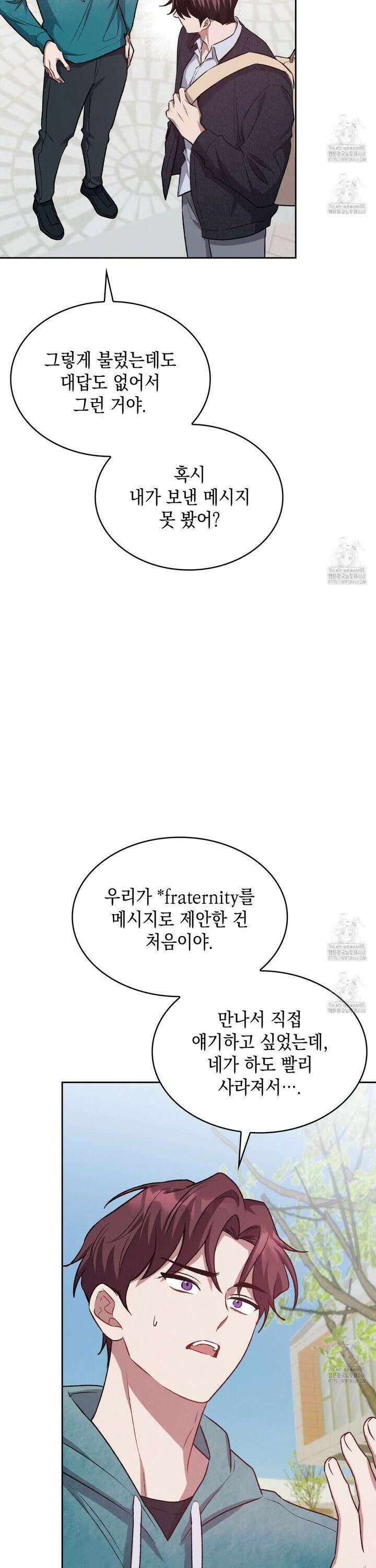 앰버 얼럿 9화 4