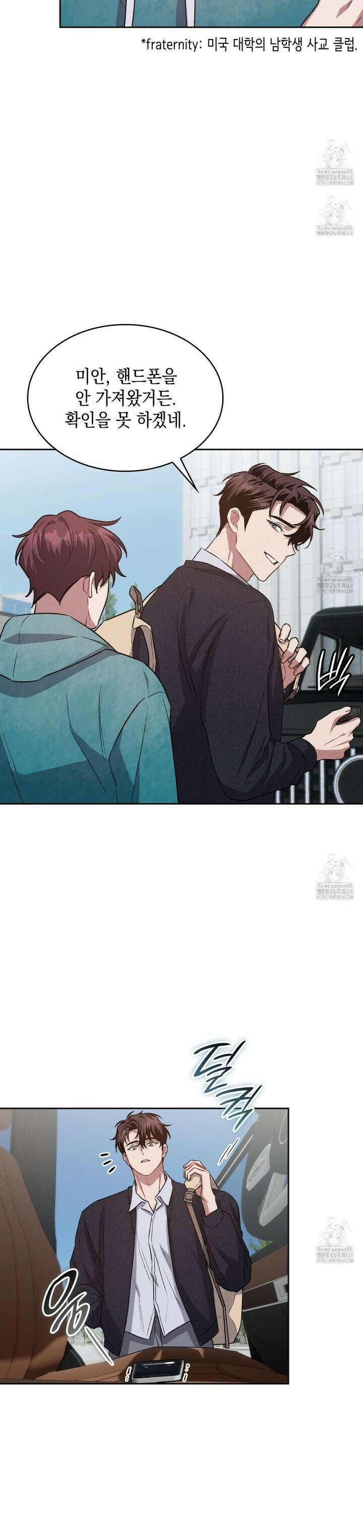 앰버 얼럿 9화 5