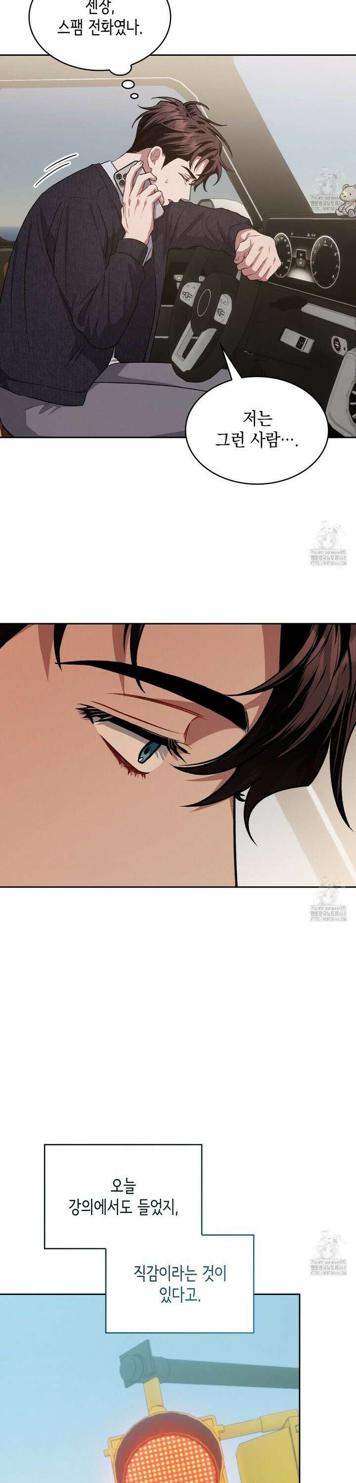 앰버 얼럿 9화 9
