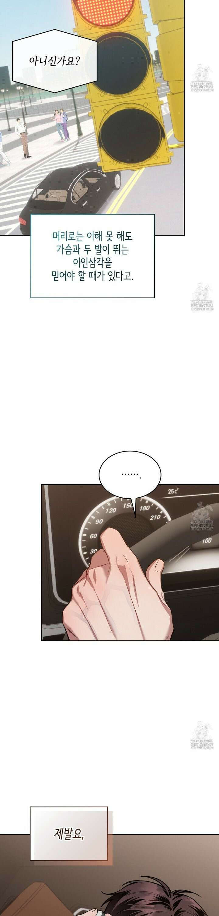 앰버 얼럿 9화 10