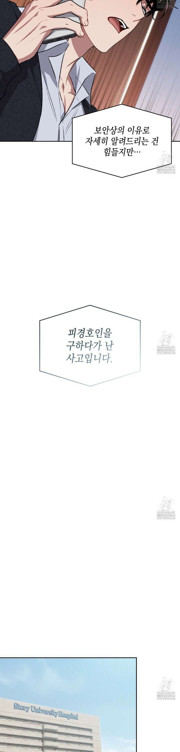 앰버 얼럿 9화 13
