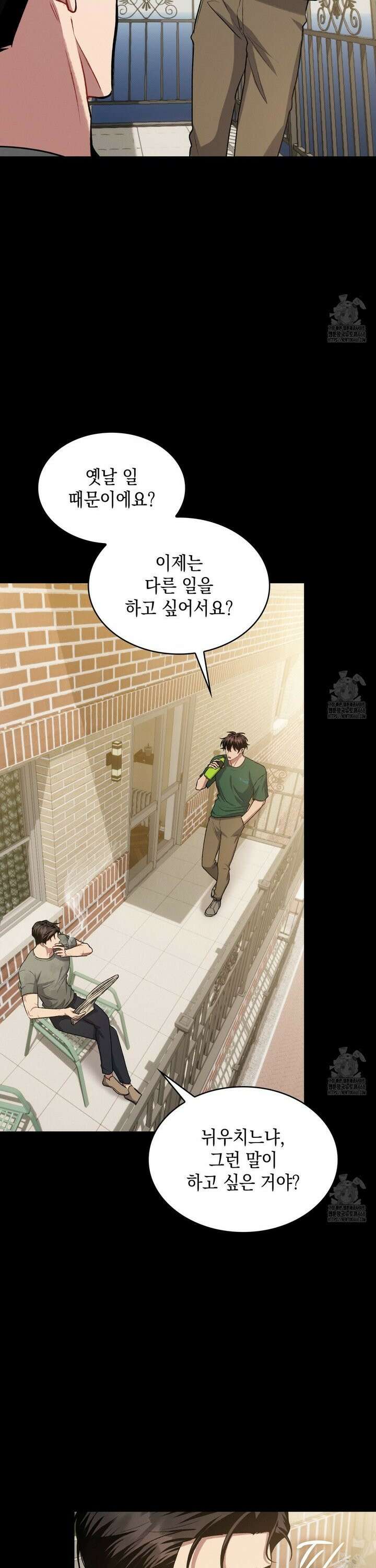 앰버 얼럿 9화 19