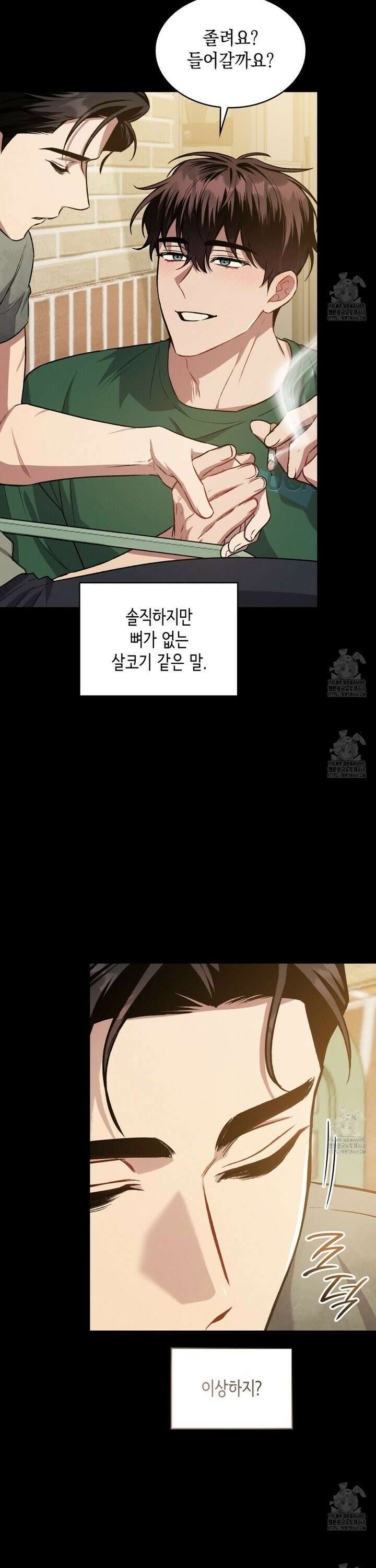 앰버 얼럿 9화 22