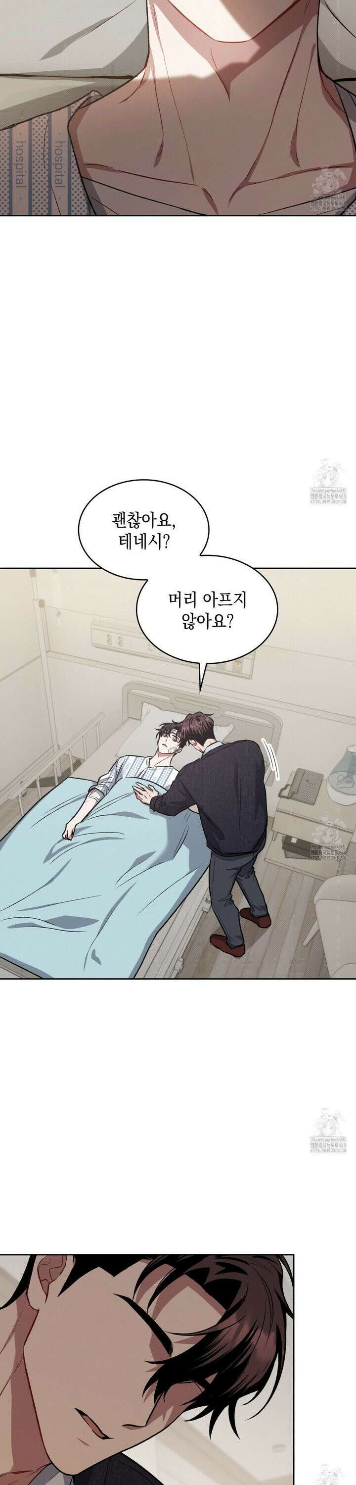 앰버 얼럿 9화 24