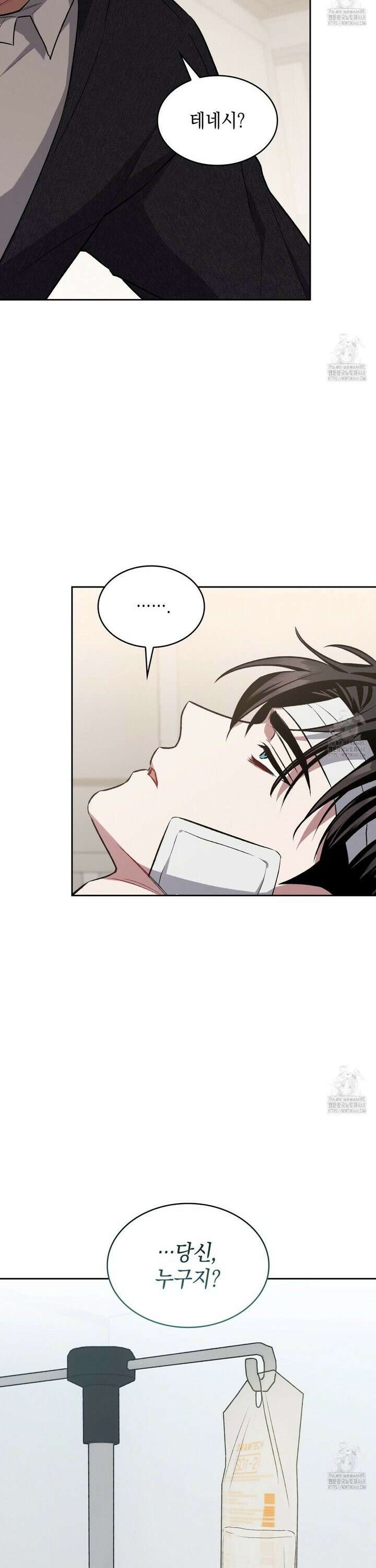 앰버 얼럿 9화 25