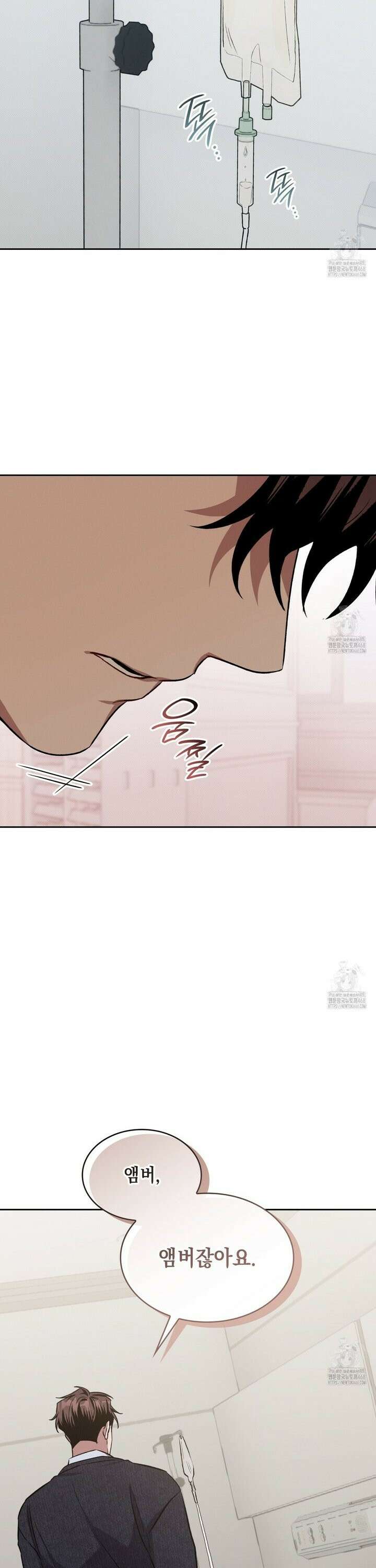 앰버 얼럿 9화 26