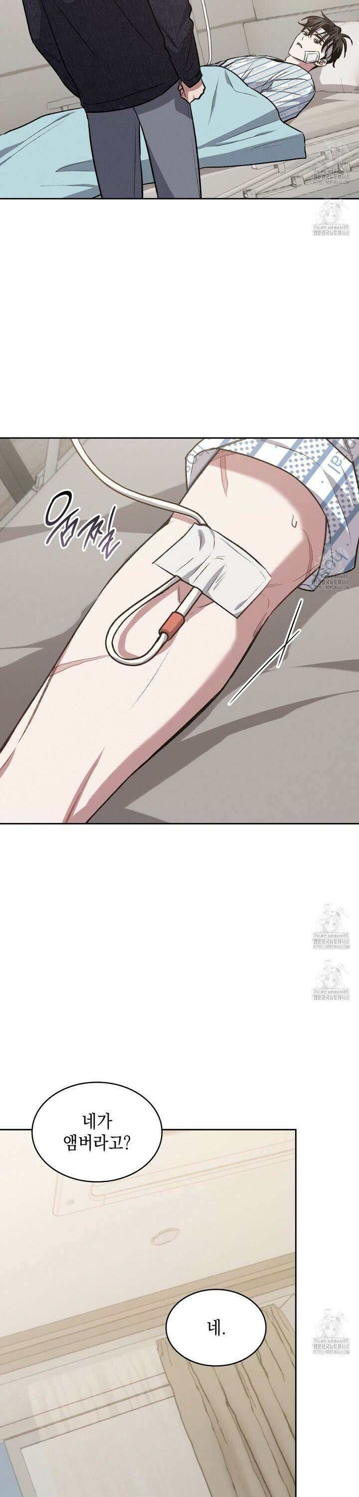 앰버 얼럿 9화 27