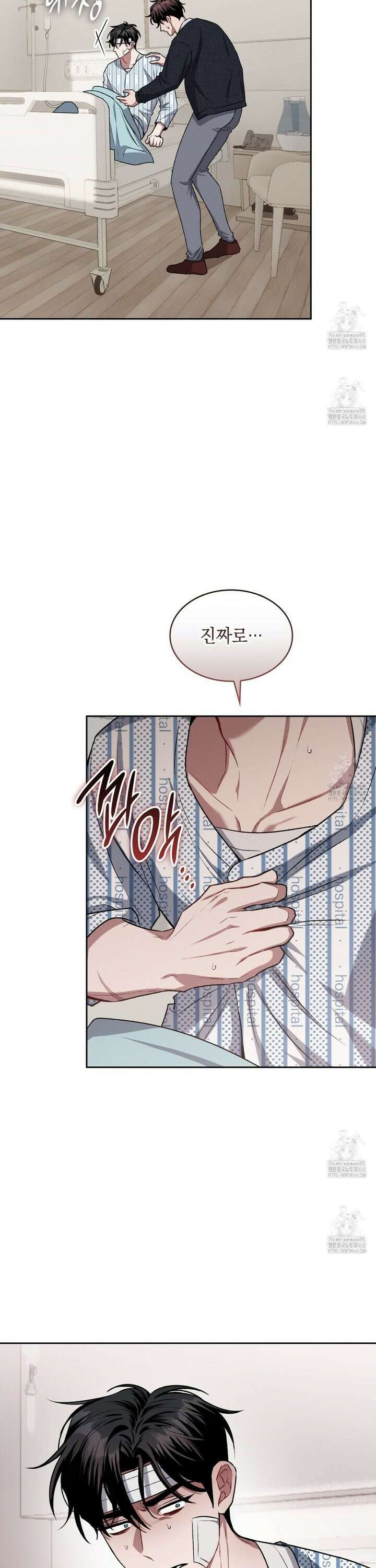 앰버 얼럿 9화 30