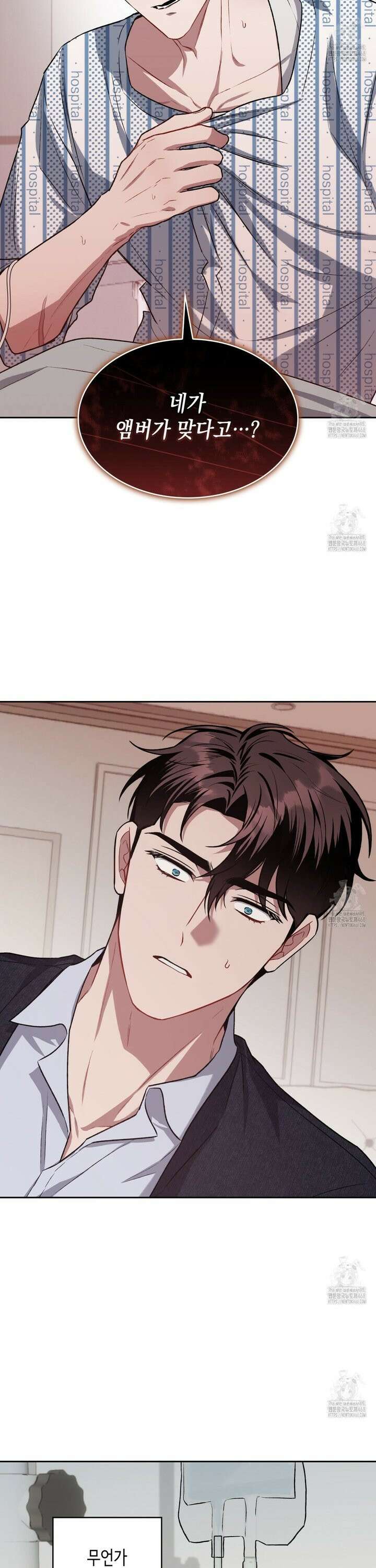 앰버 얼럿 9화 31