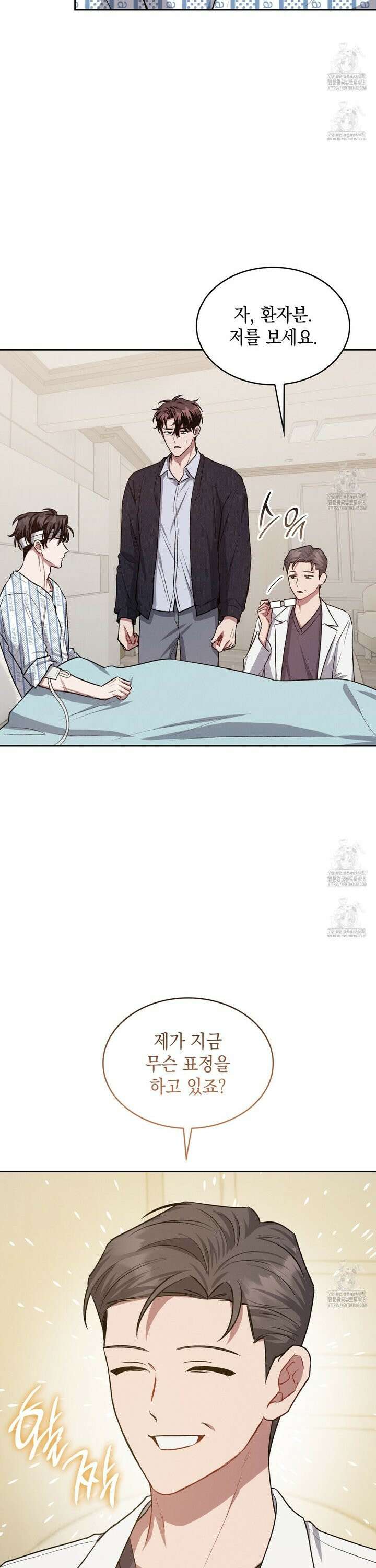 앰버 얼럿 9화 35