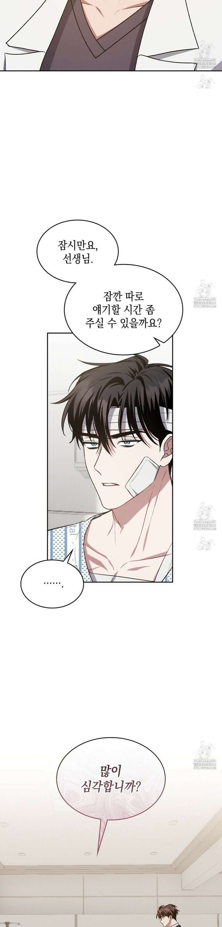 앰버 얼럿 9화 36