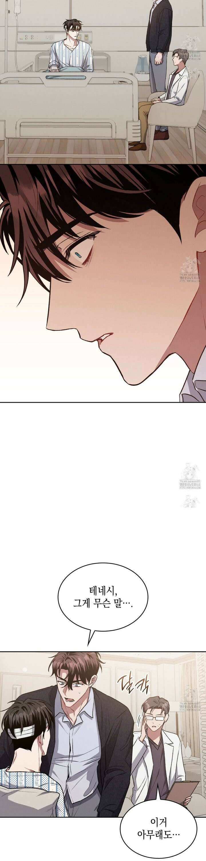 앰버 얼럿 9화 37