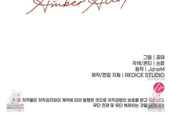 앰버 얼럿 9화 39