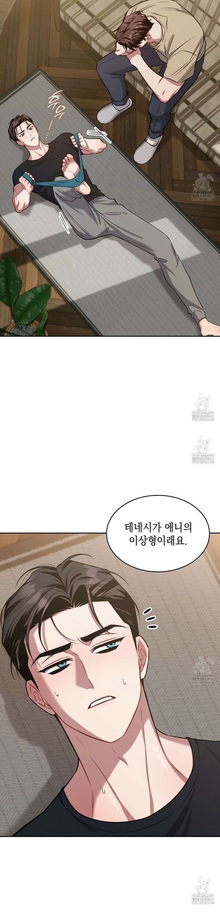 앰버 얼럿 19화 3