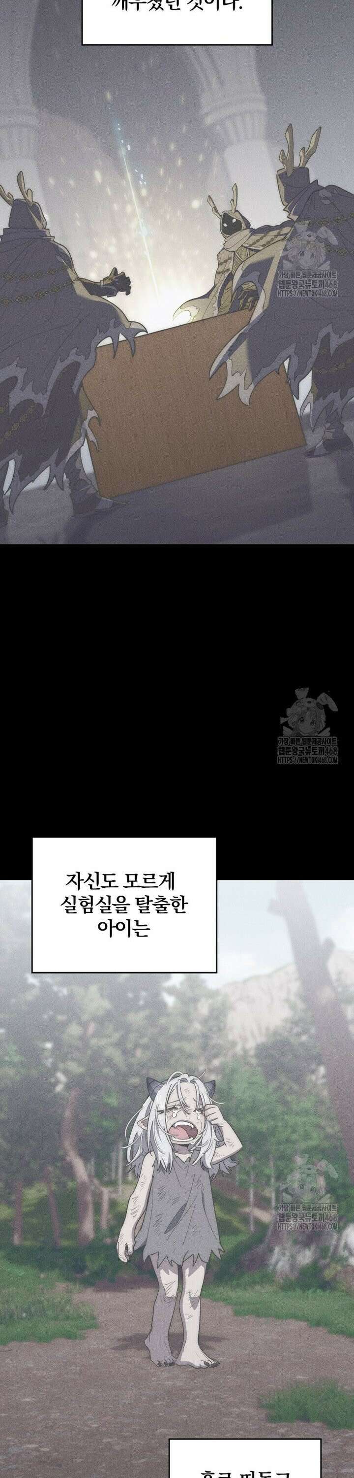 최강 던전을 위하여 26화 9