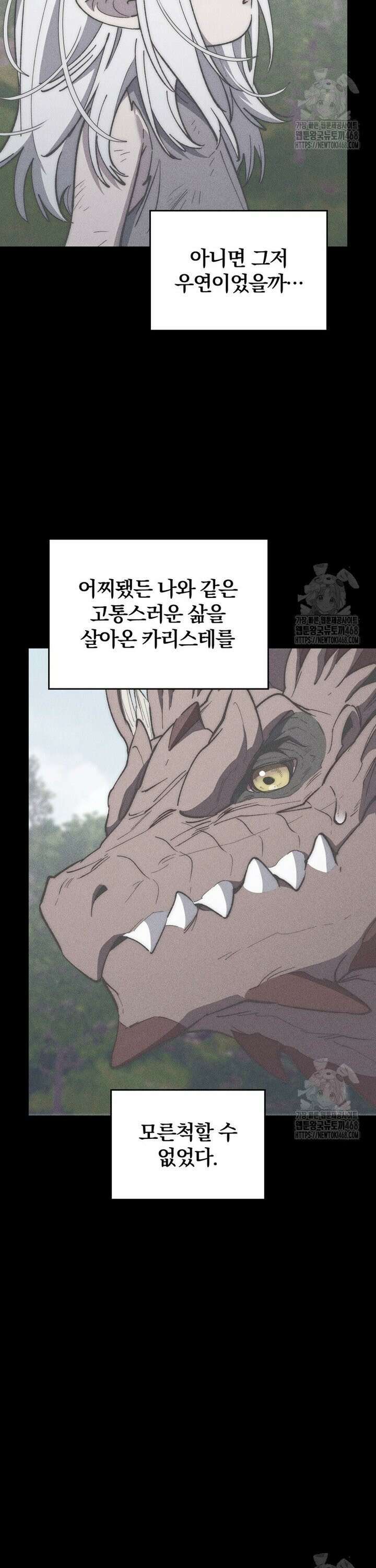 최강 던전을 위하여 26화 11