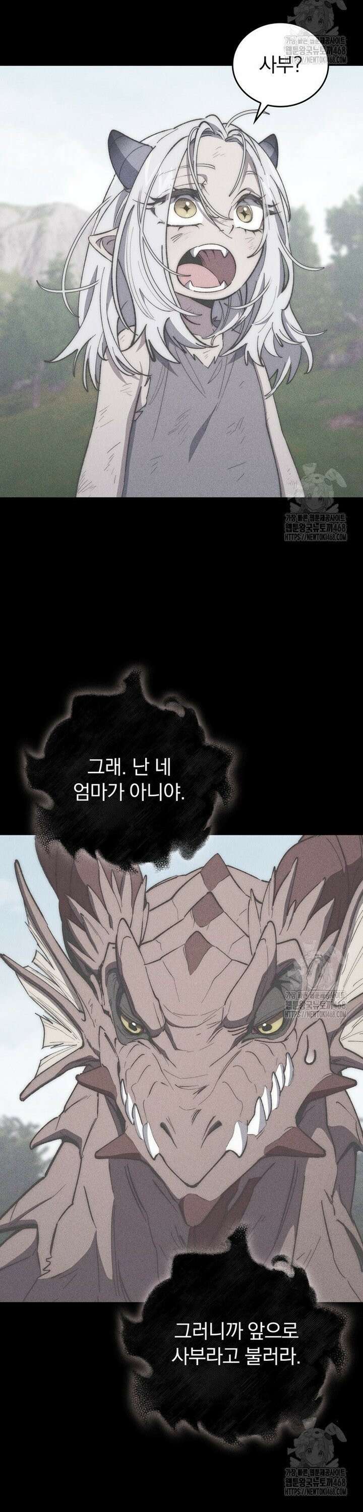 최강 던전을 위하여 26화 12