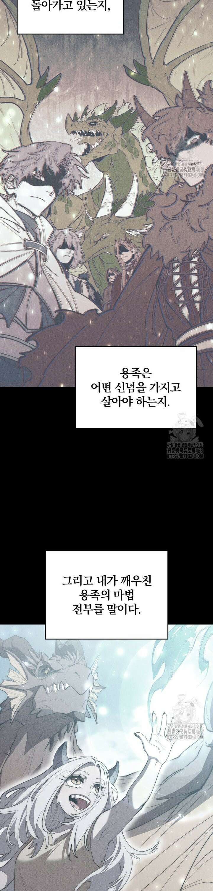 최강 던전을 위하여 26화 15