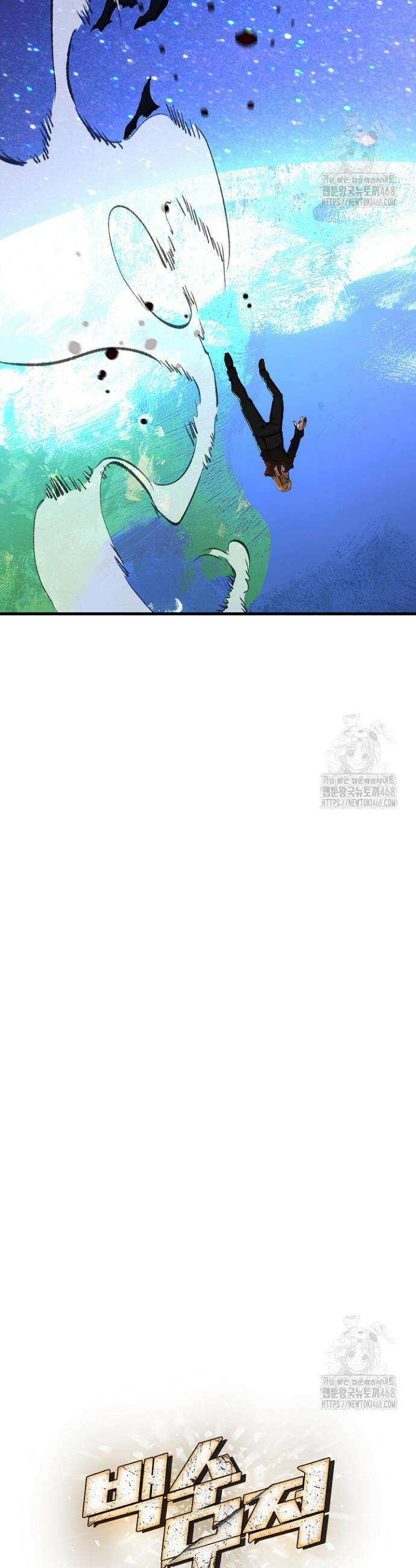 백수무적 115화 7