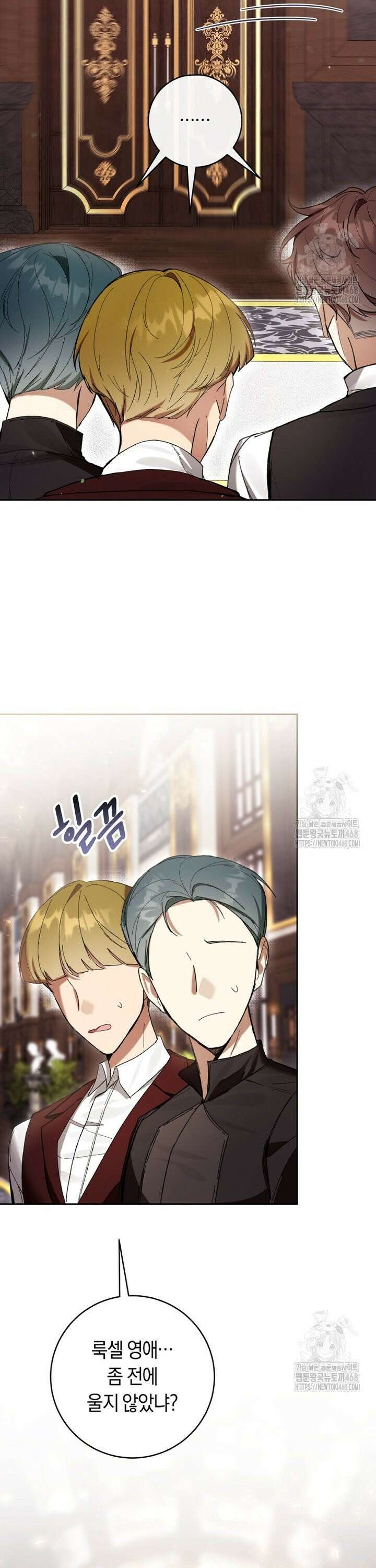 악녀라서 편하고 좋은데요? 78화 6