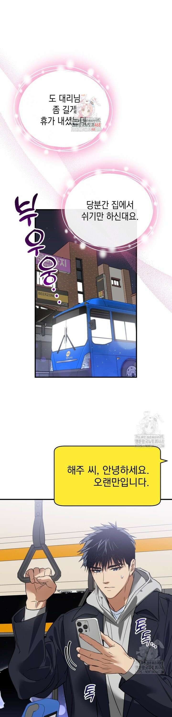 나만의 XX [30] 있어야 할 곳 1