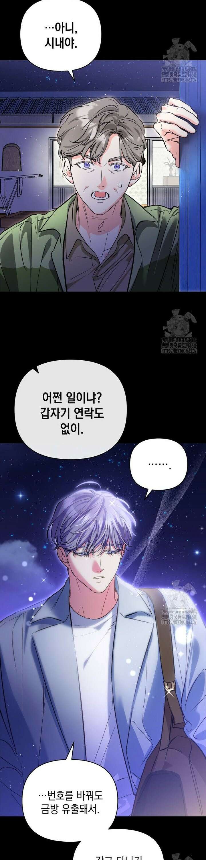 나만의 XX [30] 있어야 할 곳 5