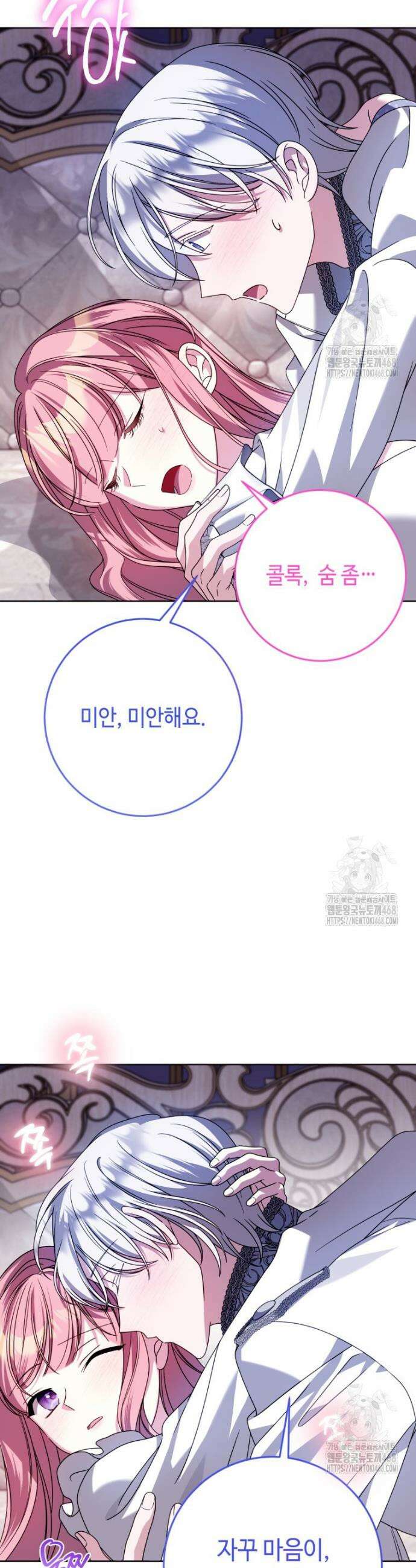 감방에서 남자주인공을 만났습니다 65(중)화 5
