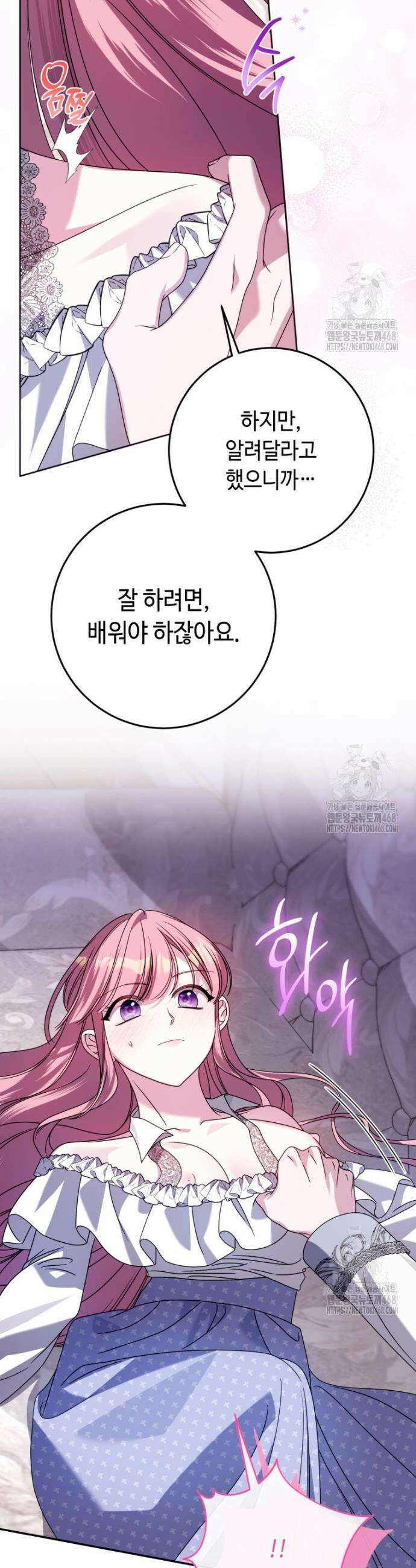 감방에서 남자주인공을 만났습니다 65(중)화 11