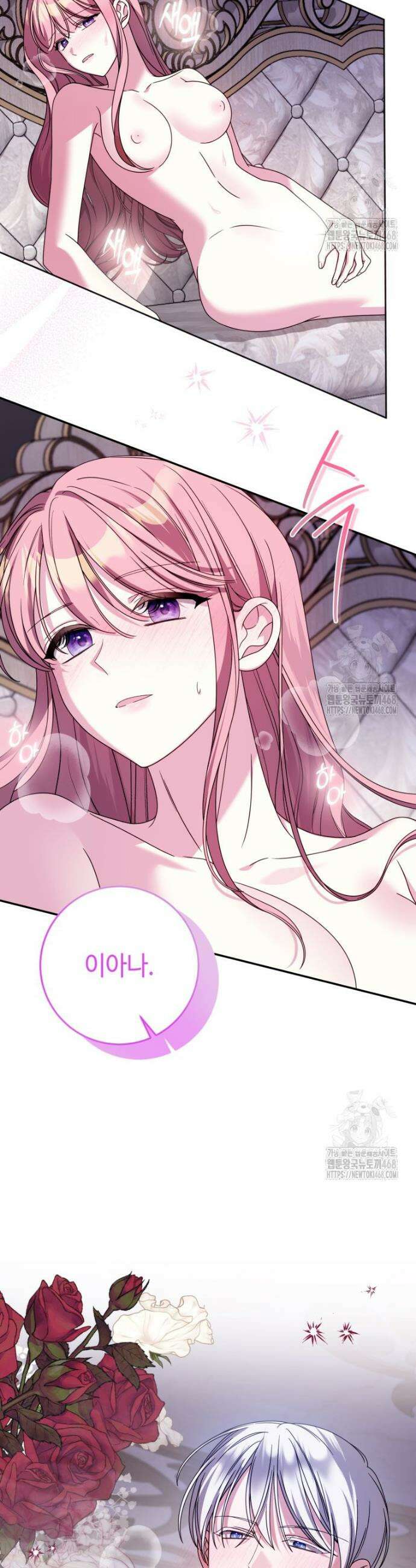 감방에서 남자주인공을 만났습니다 65(중)화 30
