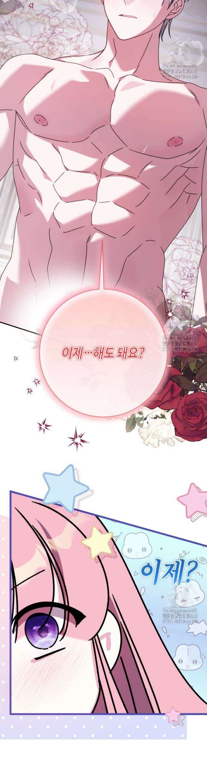 감방에서 남자주인공을 만났습니다 65(중)화 31