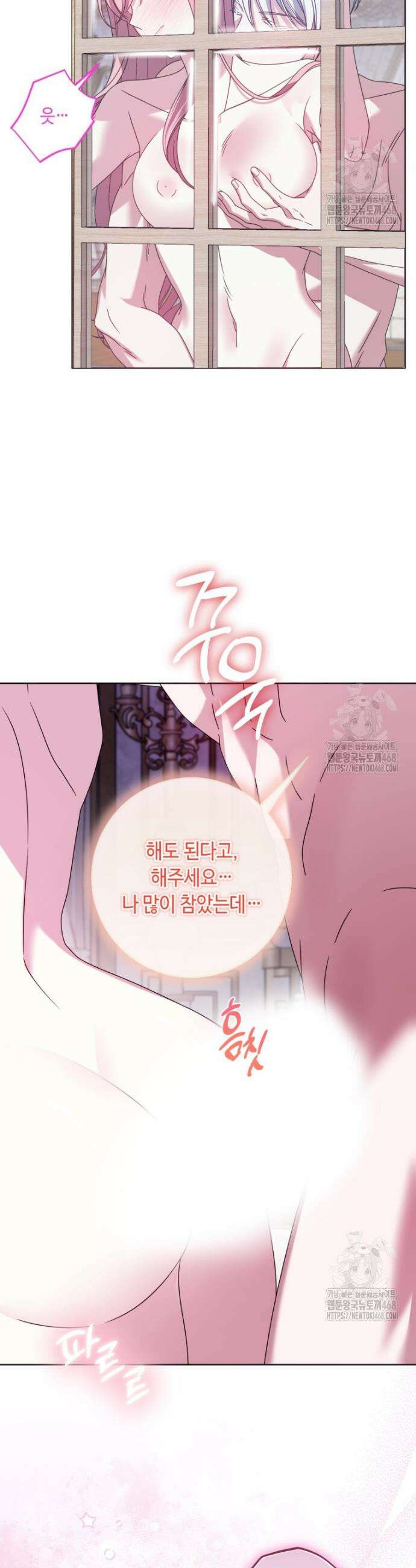 감방에서 남자주인공을 만났습니다 65(중)화 37