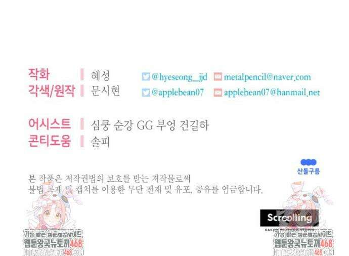 감방에서 남자주인공을 만났습니다 65(중)화 40