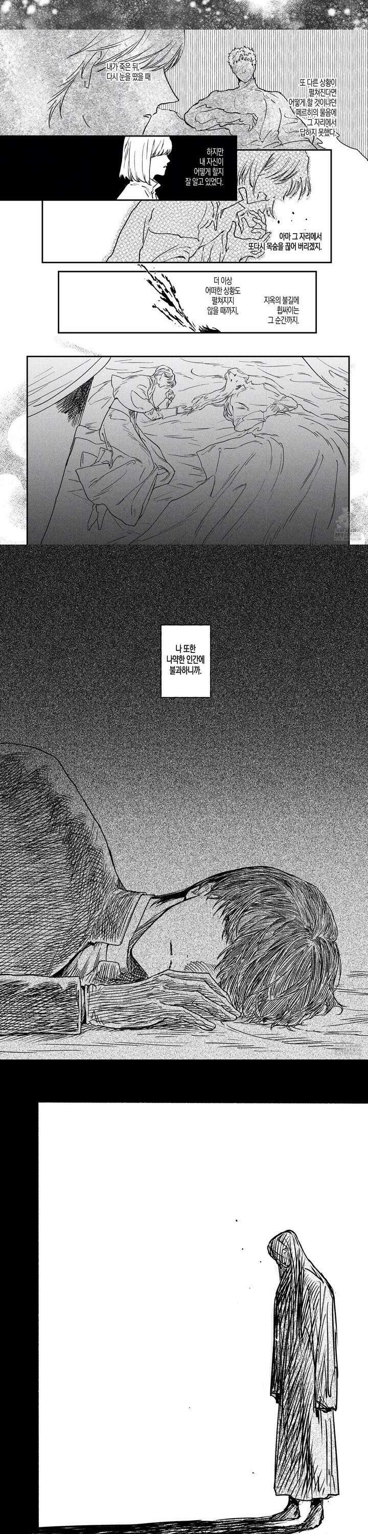 스티그마타(Stigmata) 시즌3 125화 2