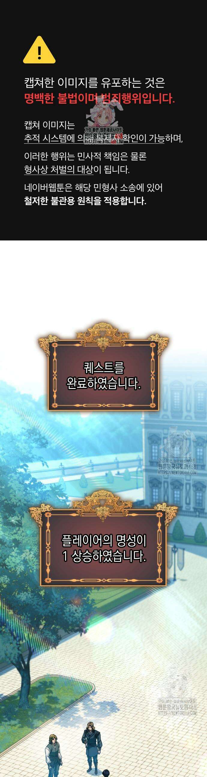 나만 보는 탑 공략집 63화 1