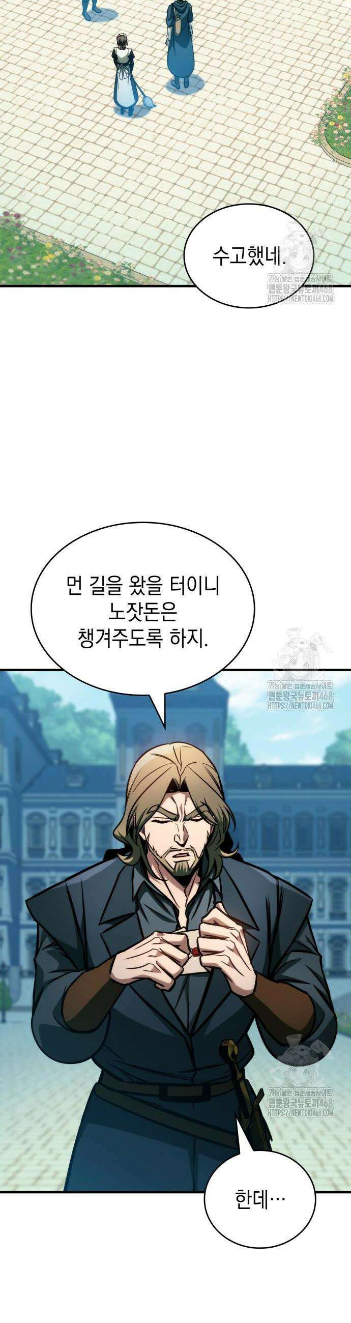 나만 보는 탑 공략집 63화 2