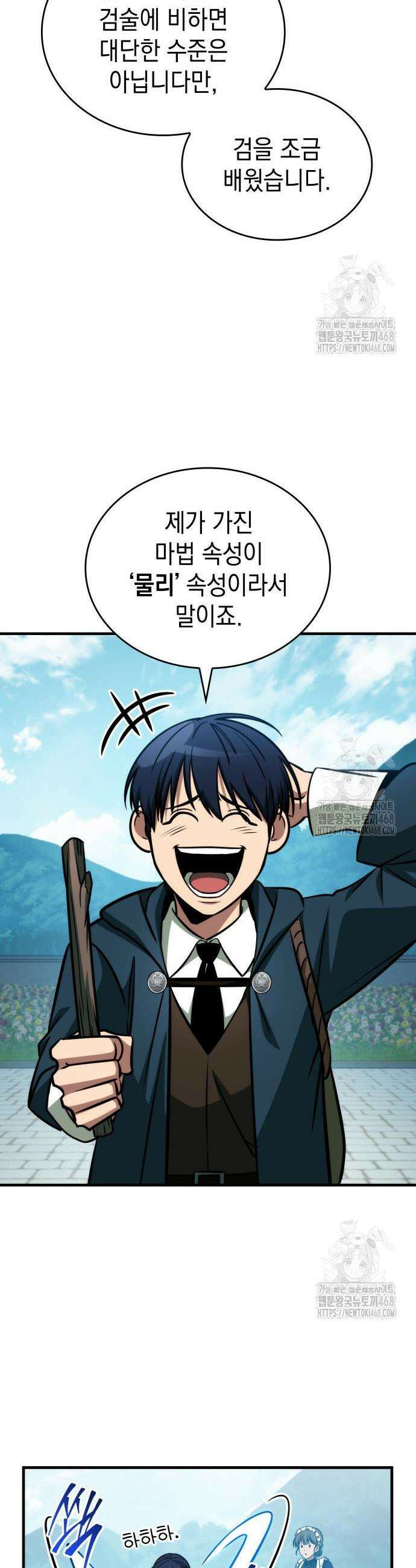 나만 보는 탑 공략집 63화 4