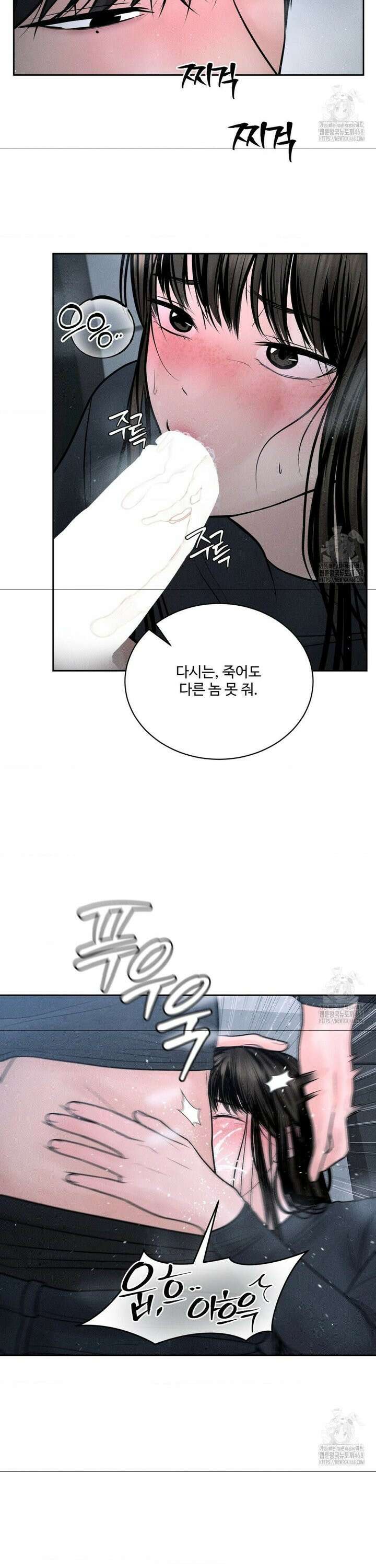 아저씨, 차비 드릴게요 26화 4