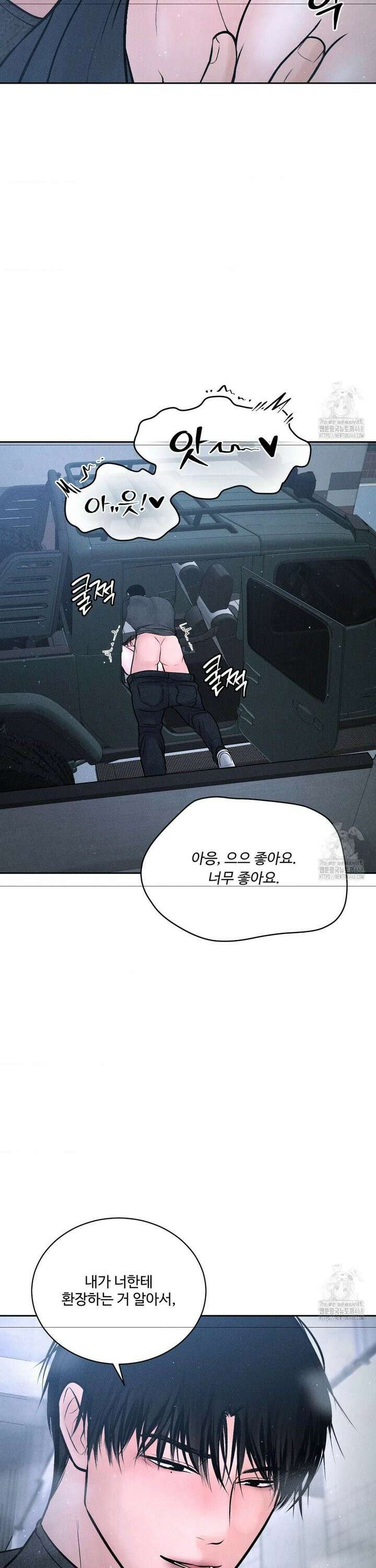 아저씨, 차비 드릴게요 26화 10