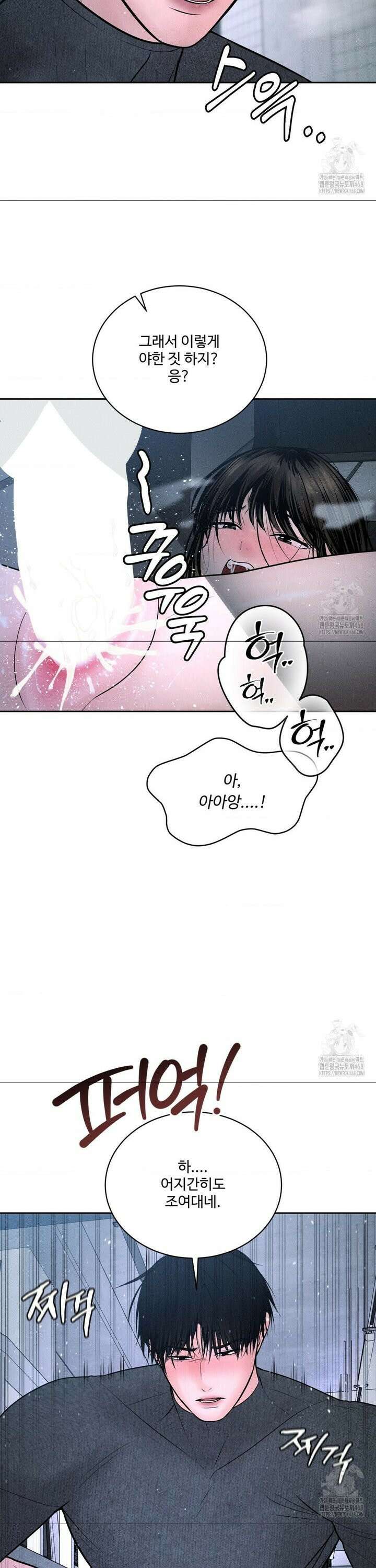 아저씨, 차비 드릴게요 26화 11