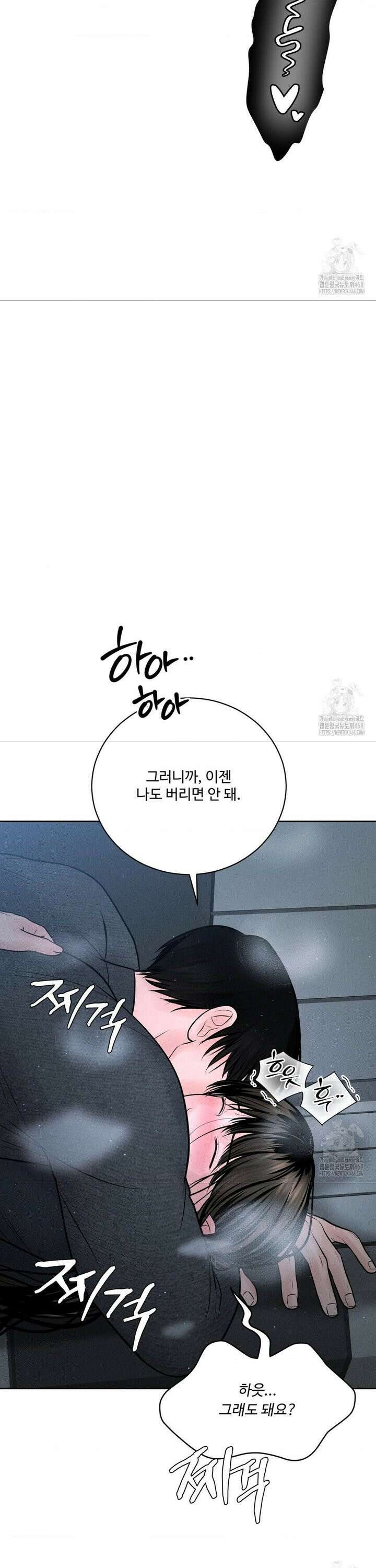 아저씨, 차비 드릴게요 26화 16