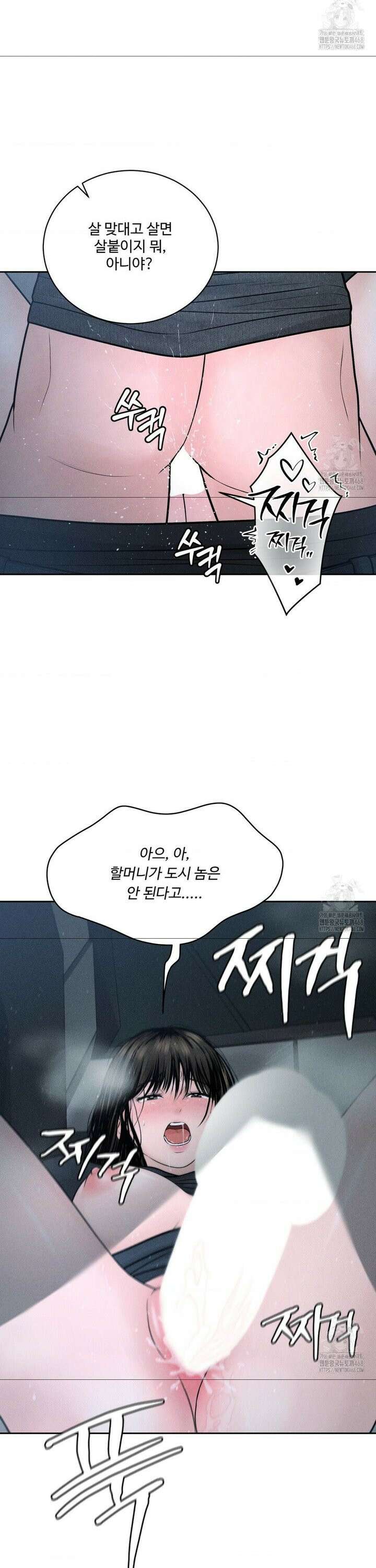 아저씨, 차비 드릴게요 26화 17