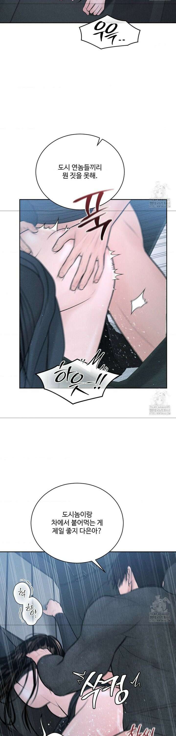 아저씨, 차비 드릴게요 26화 19