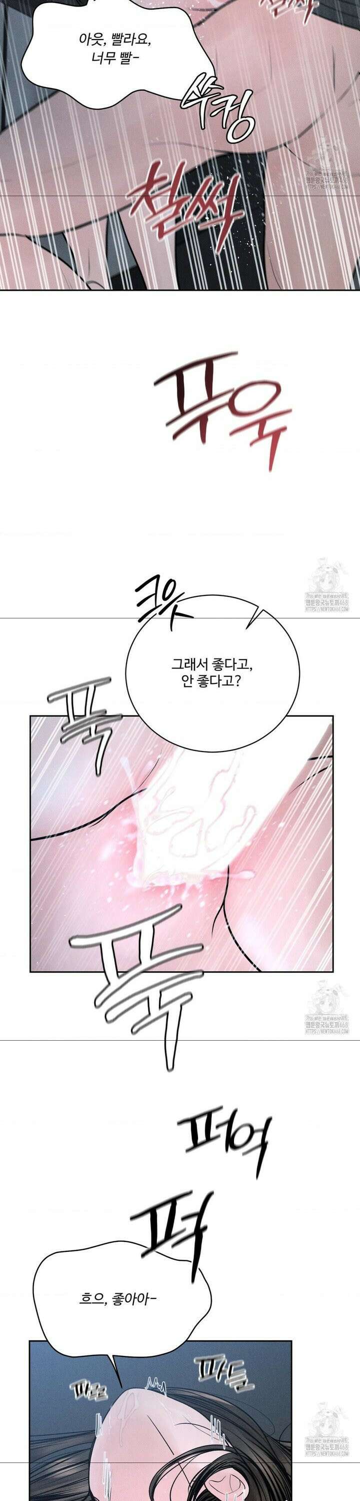 아저씨, 차비 드릴게요 26화 20