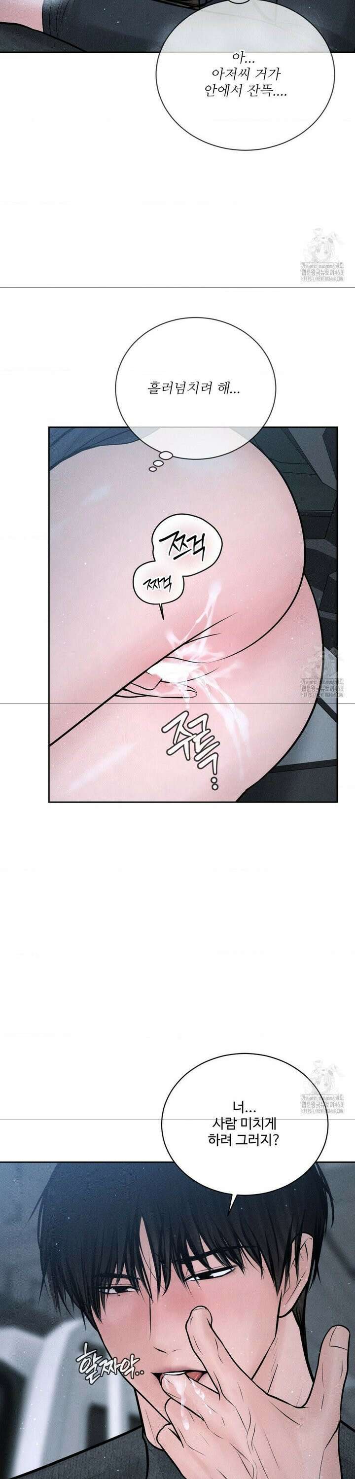 아저씨, 차비 드릴게요 26화 25