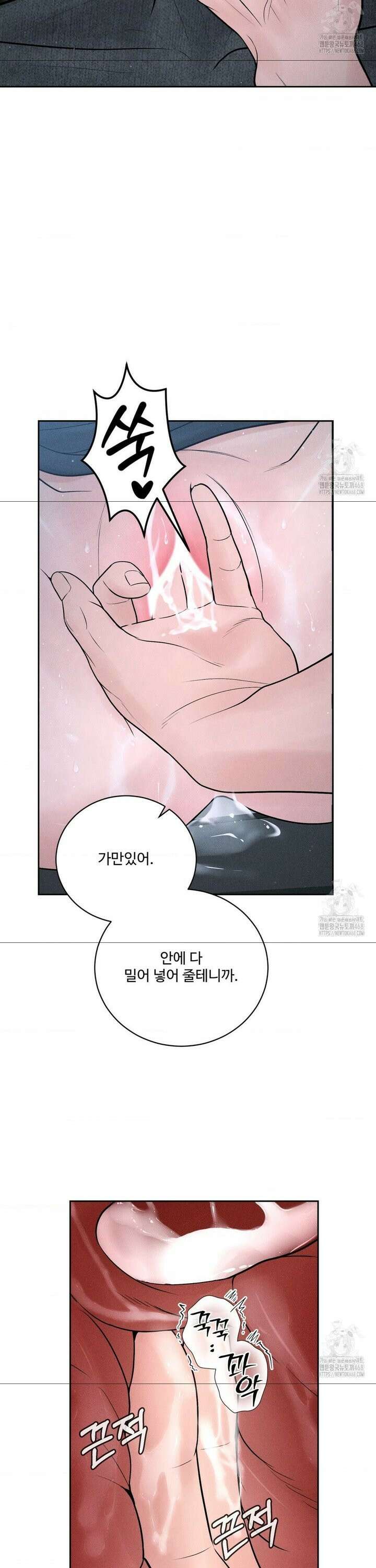 아저씨, 차비 드릴게요 26화 26